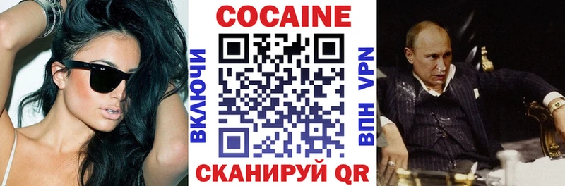 Кокаин Эквадор  Купить  Зеленогорск 