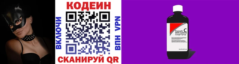 Купить закладки  Зеленогорск  Кодеиновый сироп Lean напиток Lean (лин) 