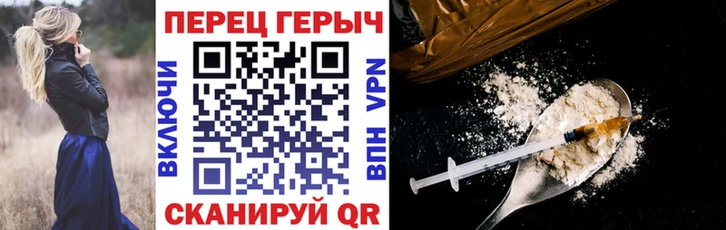 Купить закладки  Зеленогорск  Героин Heroin 