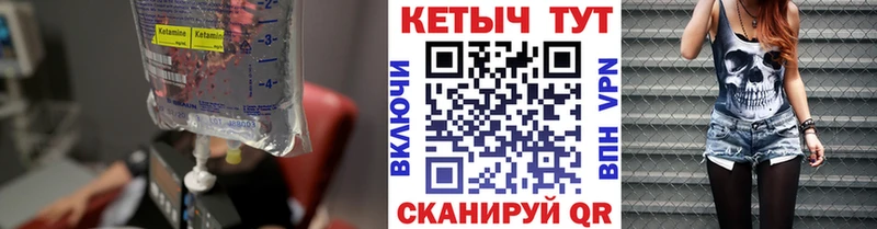 Кетамин VHQ  Купить  Зеленогорск 