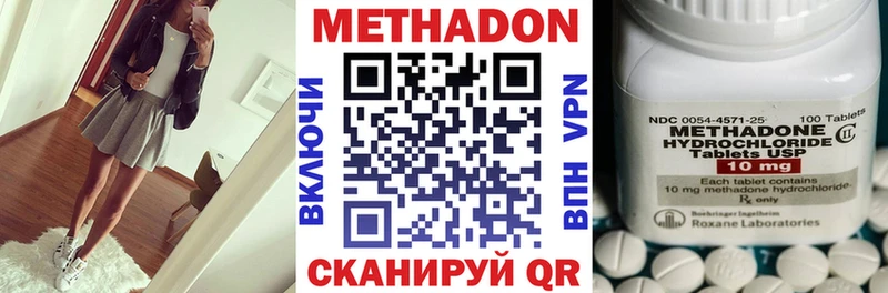 МЕТАДОН methadone  Купить где  Зеленогорск 
